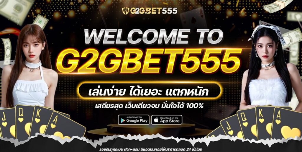 g2gslot555