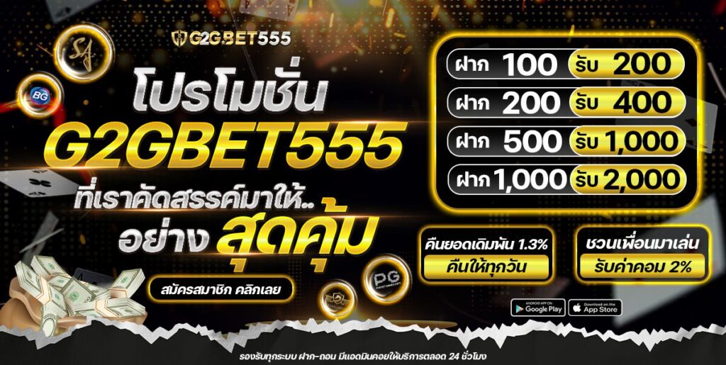 g2gslot555