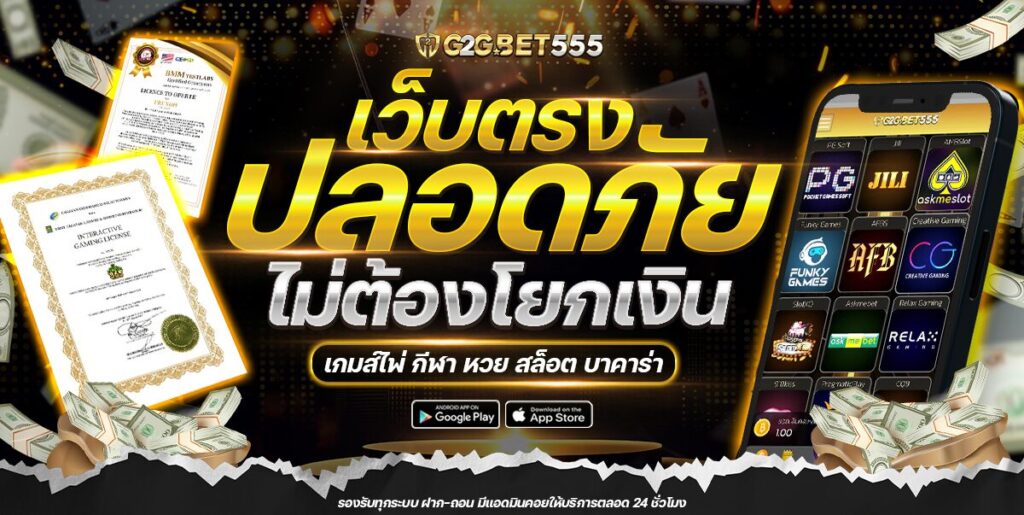 g2gslot555